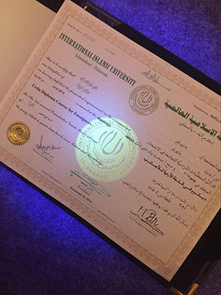 Buy The Highest Quality IIUI Degree Certificate in Pakistan