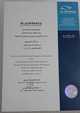University of Dammam Degree/Diploma Sample