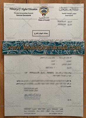 The American University of Kuwait Diploma, How to Buy Arabic Degree Online