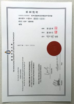 HKUST Degree Certificate 288x400 Samples