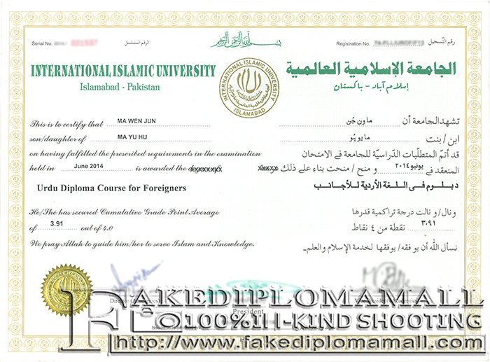 IIUI Fake Diploma Buy Fake IIUI Degree in Pakistan, International Islamic University Islamabad Diploma For Foreigners