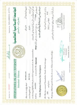 International Islamic University Islamabad Degree 295x400 Samples