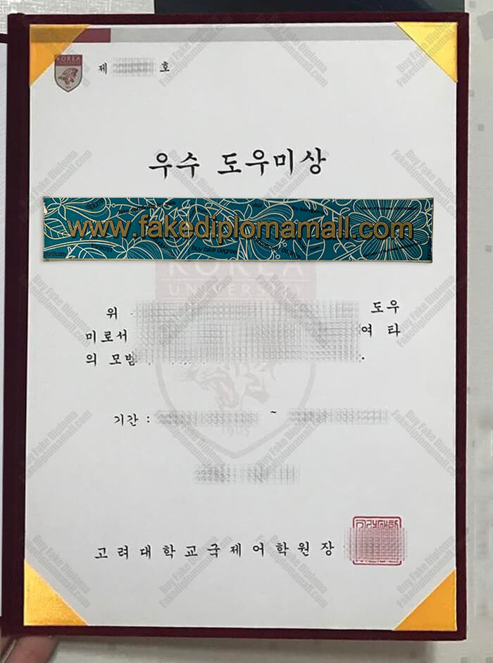 Korea University Fake Diploma Fake Korea University Bachelor Diploma, Where To Buy It?