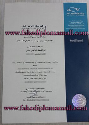 University of Dammam Fake Diploma 283x400 Samples