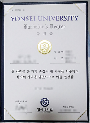 Yonsei University Fake Degree For Sale