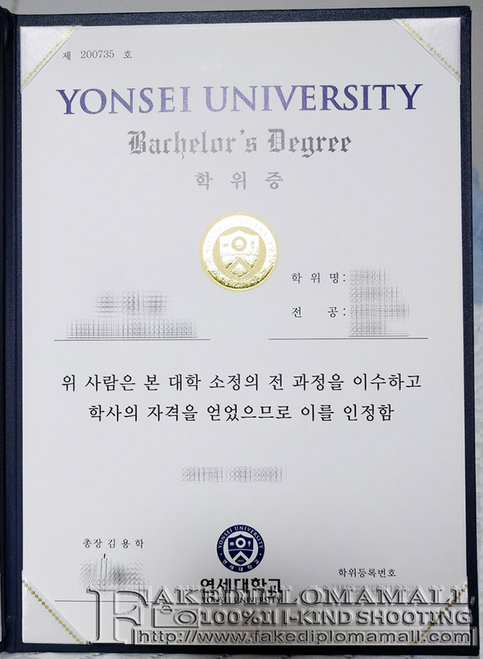 Yonsei University Fake Diploma Yonsei University Fake Degree For Sale
