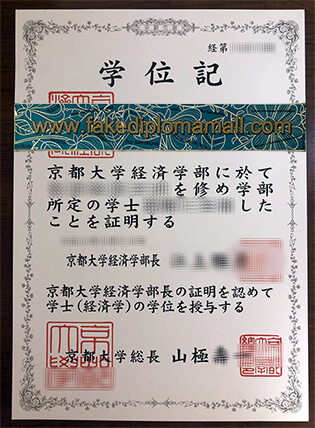 How to Buy a Kyoto University Fake Diploma?