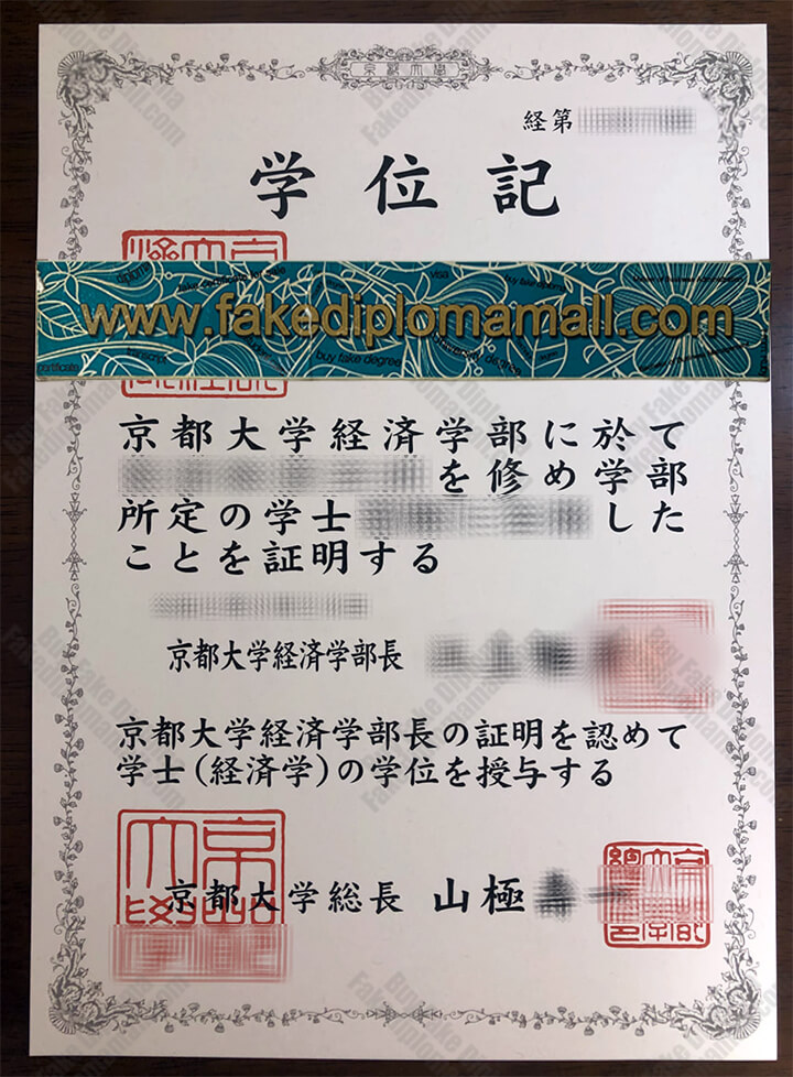 京都大学学位记 How to Buy a Kyoto University Fake Diploma?